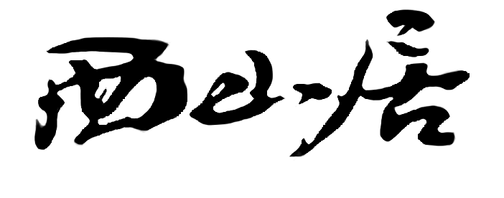 logo of xishanju